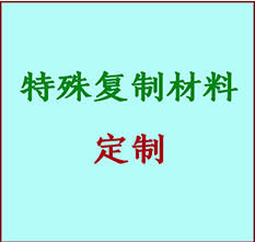  伽师书画复制特殊材料定制 伽师宣纸打印公司 伽师绢布书画复制打印