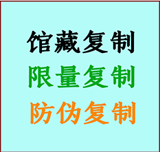  伽师书画防伪复制 伽师书法字画高仿复制 伽师书画宣纸打印公司